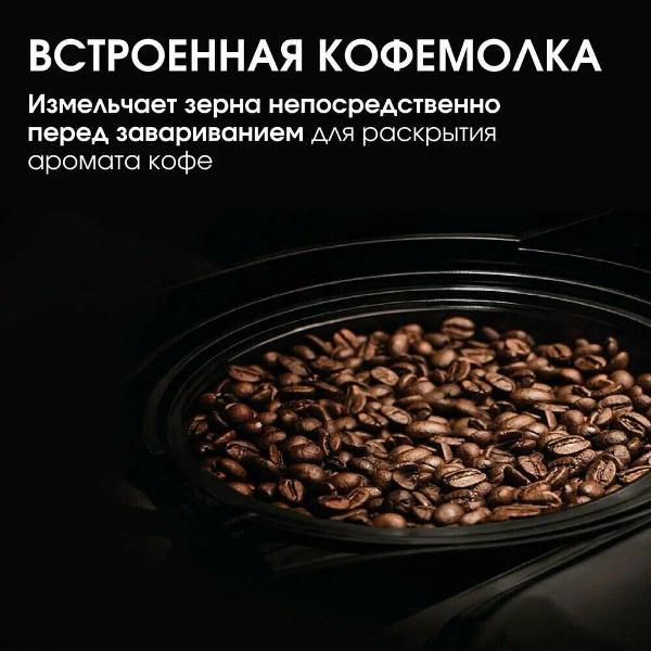 Кофеварка капельного типа BQ CM7002 сталь