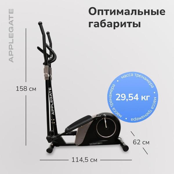 Эллипсоид Applegate GALAXIGLIDE_A