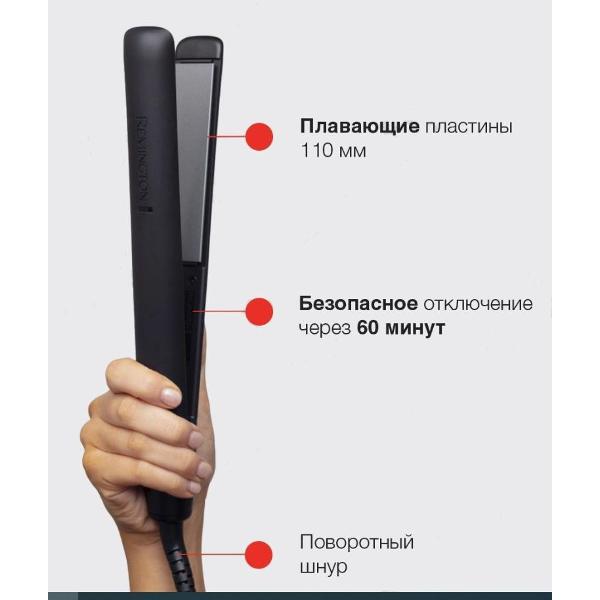 Выпрямитель волос Remington S3700