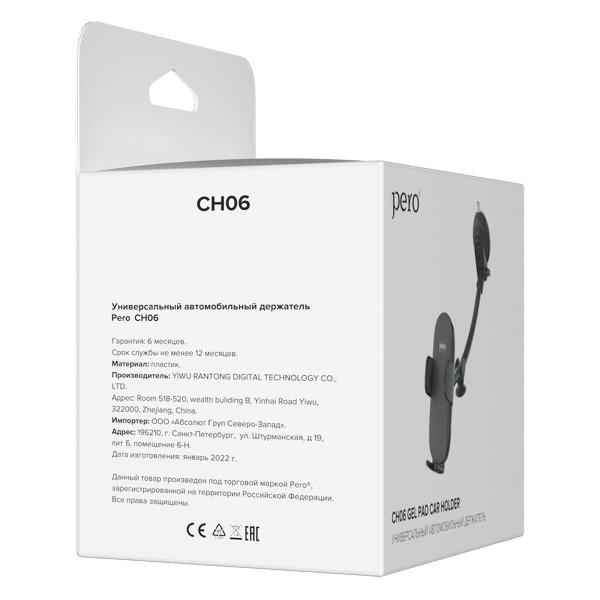 Держатель автомобильный для смартфонов Pero CH06