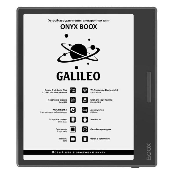 Электронная книга ONYX BOOX Galileo