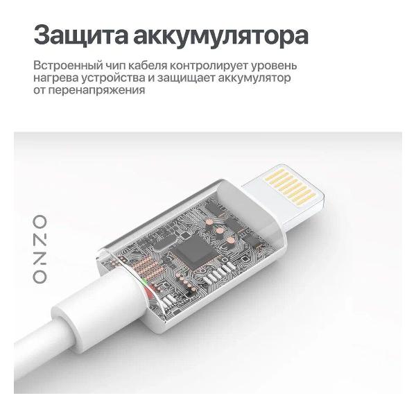 Сетевое зарядное устройство ONZO C-004 + Кабель USB-C/Lightning 1м