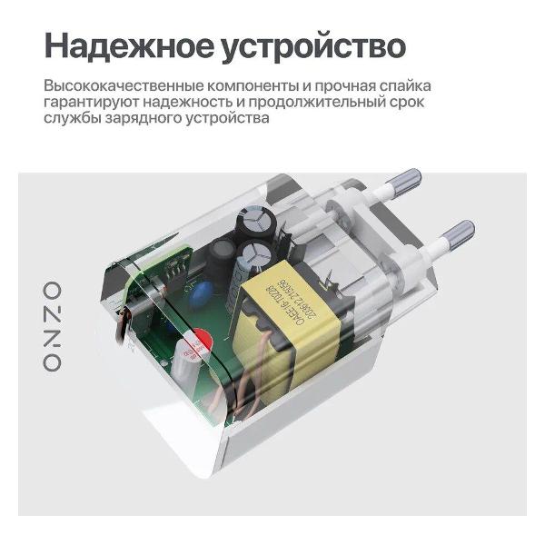 Сетевое зарядное устройство ONZO C-004 + Кабель USB-C/Lightning 1м