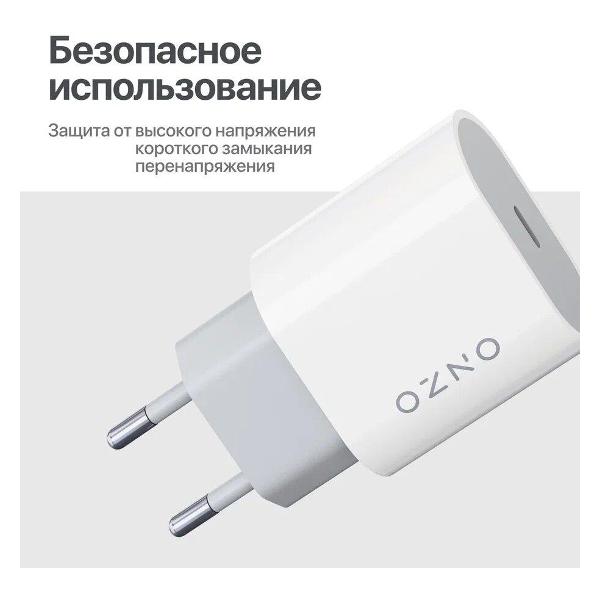 Сетевое зарядное устройство ONZO C-001 + Кабель USB-C/Lightning 1м