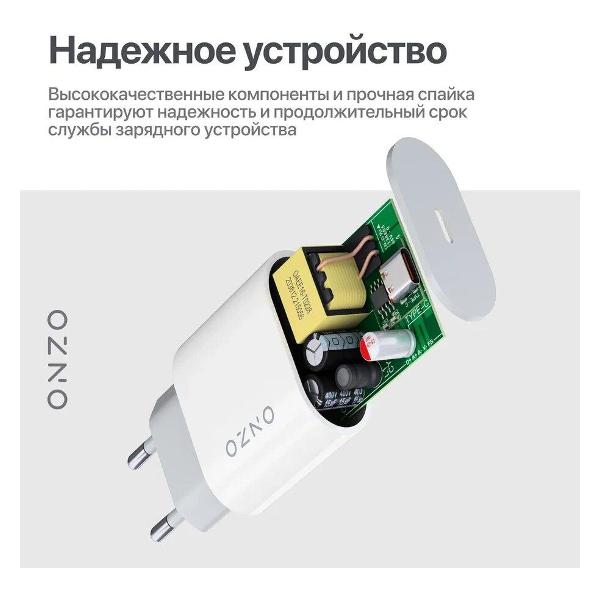 Сетевое зарядное устройство ONZO C-001 + Кабель USB-C/Lightning 1м