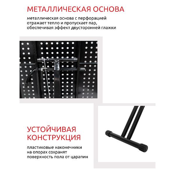 Гладильная доска InHome INHSK/7Т