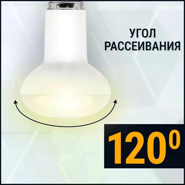 Лампа Camelion LED6-R50/845/E14 (10 шт.)
