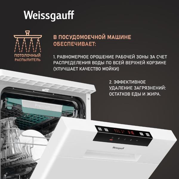 Посудомоечная машина Weissgauff DW 4535