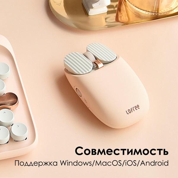 Мышь беспроводная Lofree EP115 Milk Tea