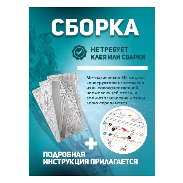 3D-конструктор из металла Piececool Uss Missouri (BB-63#