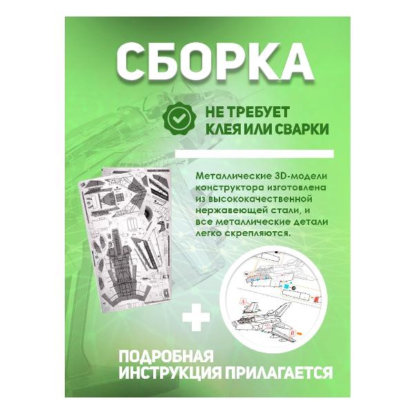 3D-конструктор из металла Piececool Tornado Fighter Jets