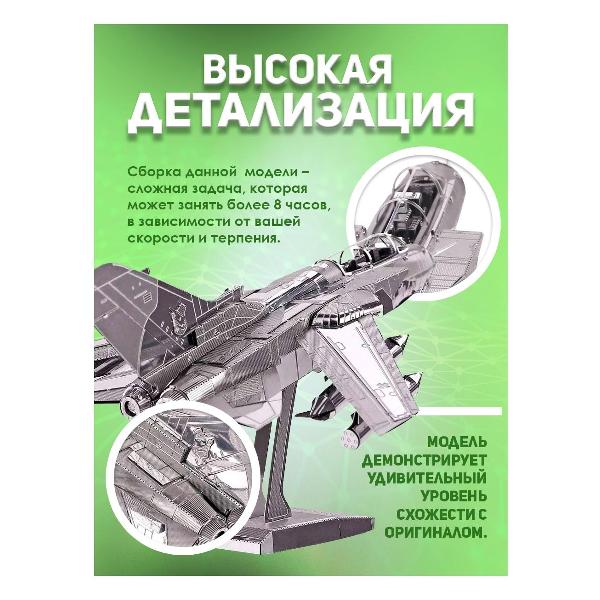 3D-конструктор из металла Piececool Tornado Fighter Jets