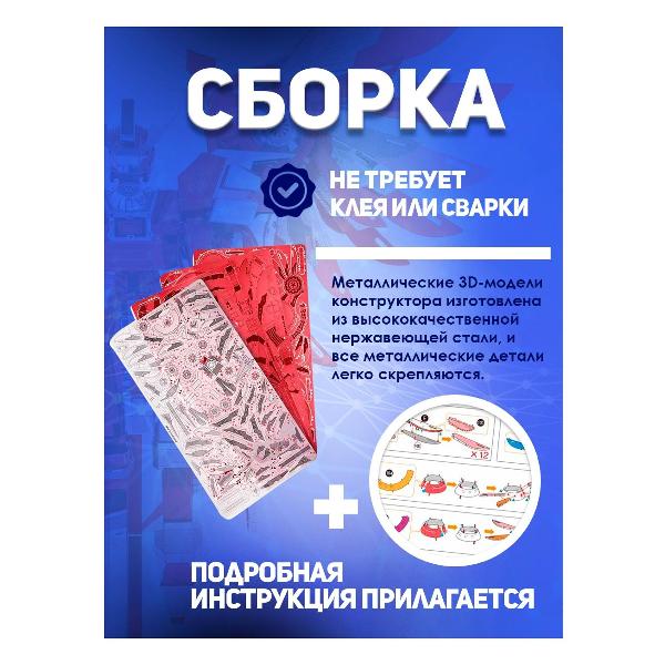 3D-конструктор из металла Piececool Thundering Wing