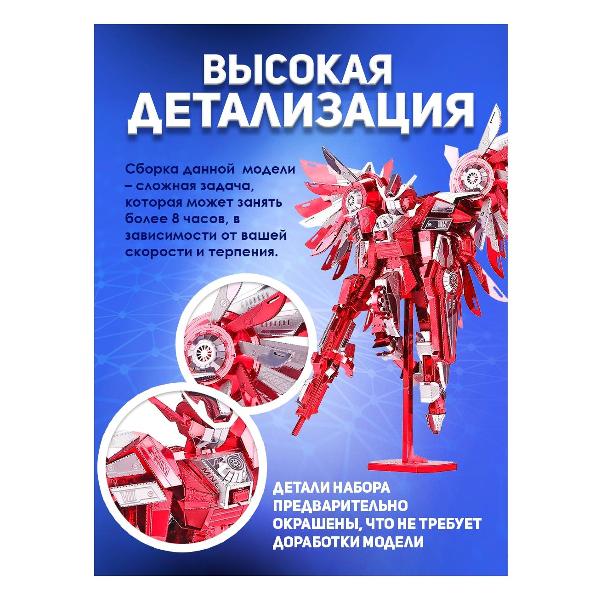 3D-конструктор из металла Piececool Thundering Wing