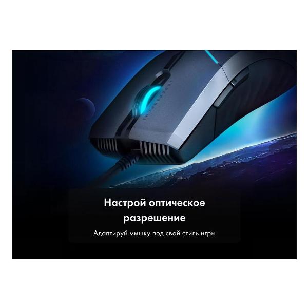 Игровая мышь Thunderobot MG701 Pro (JT00FP000RU)