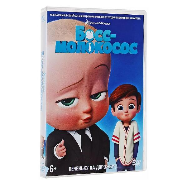 DVD видеодиск ND Play Босс-молокосос (м/ф)