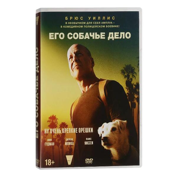 DVD видеодиск ND Play Его собачье дело фото