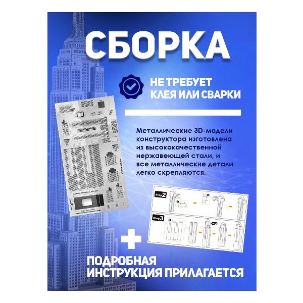 3D-конструктор из металла Piececool B-29 Super Fortress