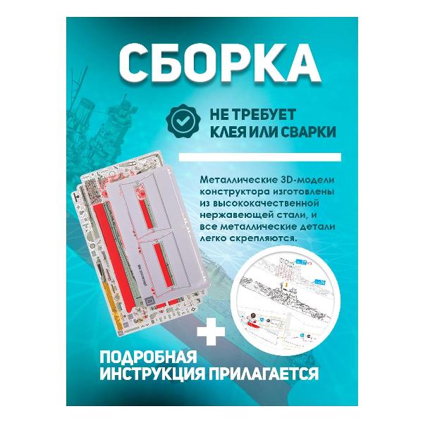 3D-конструктор из металла Piececool Battleship Musashi