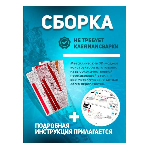 3D-конструктор из металла Piececool Battleship Yamato