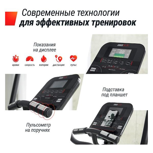 Эллипсоид UnixFit SL-480E