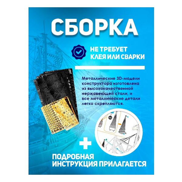 3D-конструктор из металла Piececool BLACK жемчужный