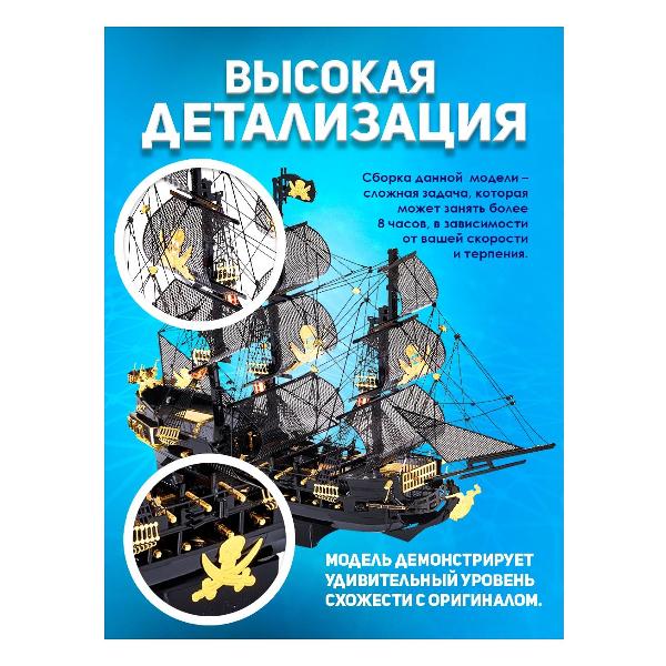 3D-конструктор из металла Piececool BLACK жемчужный