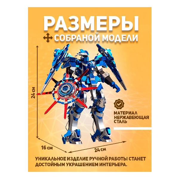 3D-конструктор из металла Piececool Blue Magnetic Rotation