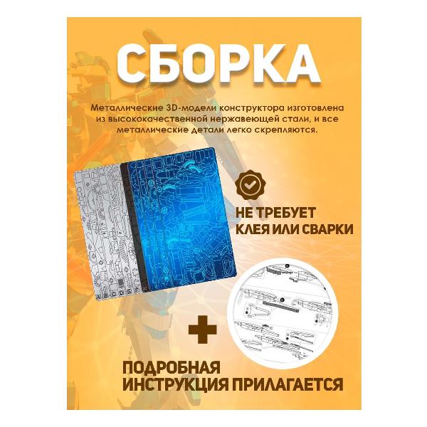 3D-конструктор из металла Piececool Blue Magnetic Rotation