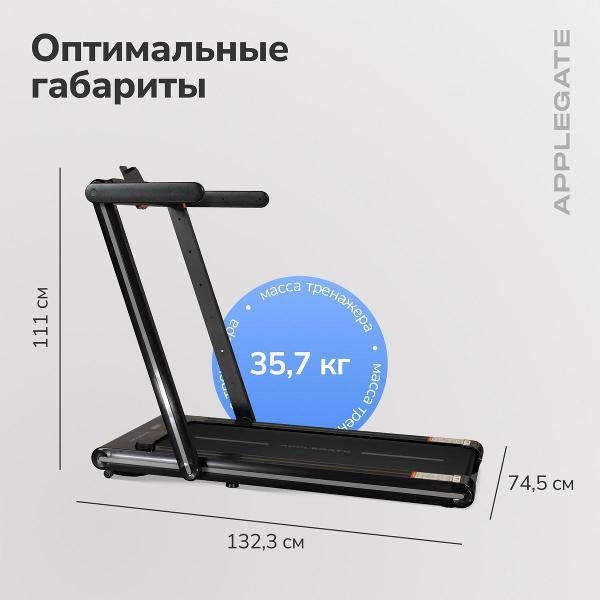 Беговая дорожка Applegate T5PRO
