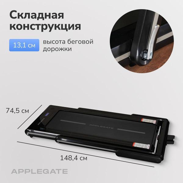 Беговая дорожка Applegate T5PRO