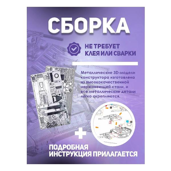 3D-конструктор из металла Piececool CENTURION AFV