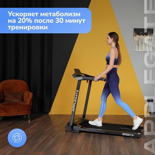 Беговая дорожка Applegate SPRINT_A