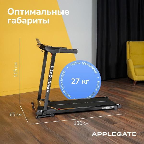 Беговая дорожка Applegate SPRINT_A
