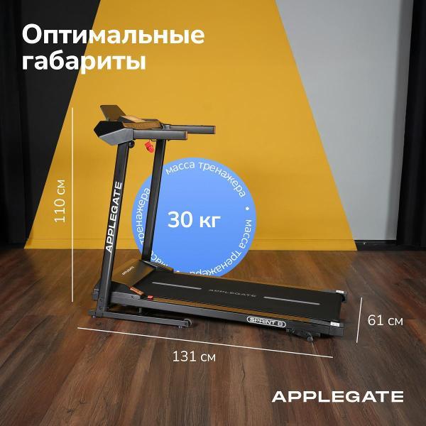 Беговая дорожка Applegate SPRINT_B