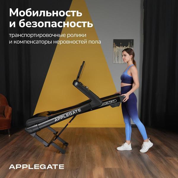 Беговая дорожка Applegate TRACKON_TFT