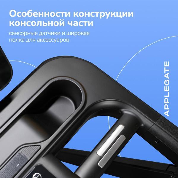 Беговая дорожка Applegate TRACKON_TFT