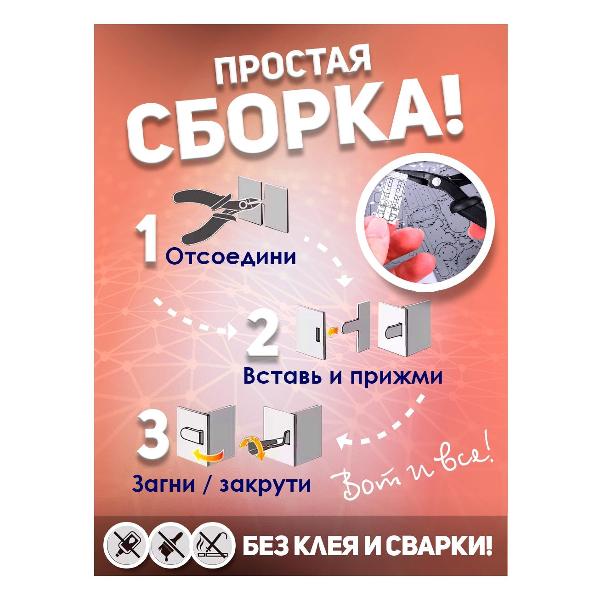 3D-конструктор из металла Piececool Coolbot Traveller