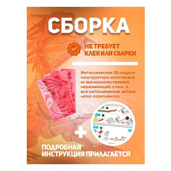 3D-конструктор из металла Piececool Dragon Flame HP071-R
