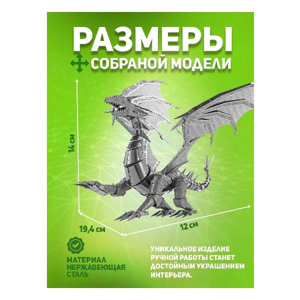 3D-конструктор из металла Piececool Dragon Flame HP071-S