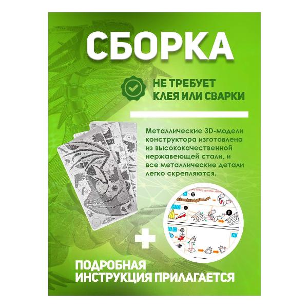 3D-конструктор из металла Piececool Dragon Flame HP071-S