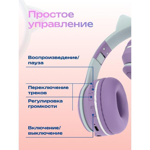 Наушники для детей More Choice HW25kids/НВ25 детские Purple