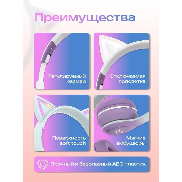 Наушники для детей More Choice HW25kids/НВ25 детские Purple