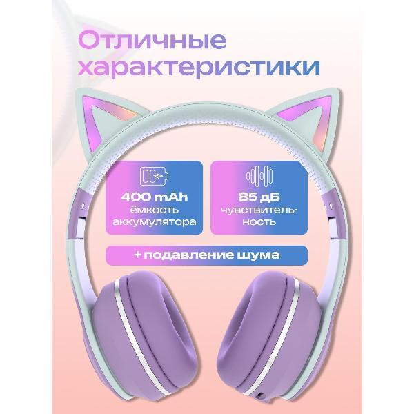 Наушники для детей More Choice HW25kids/НВ25 детские Purple