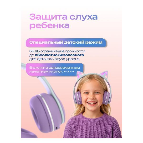 Наушники для детей More Choice HW25kids/НВ25 детские Purple