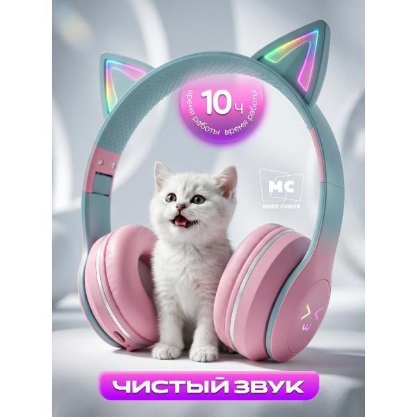 Наушники для детей More Choice HW25kids/НВ25 детские розовый