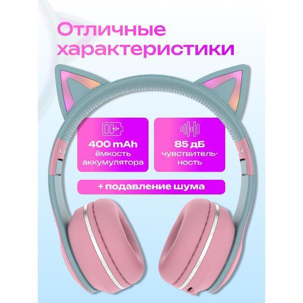 Наушники для детей More Choice HW25kids/НВ25 детские розовый