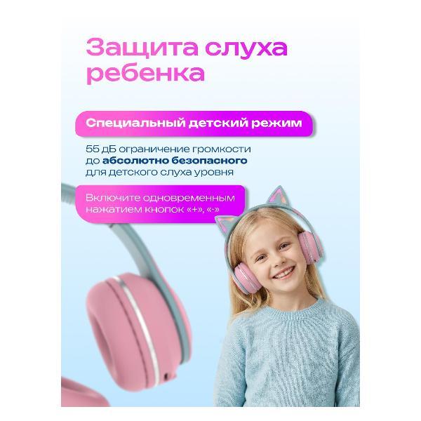 Наушники для детей More Choice HW25kids/НВ25 детские розовый