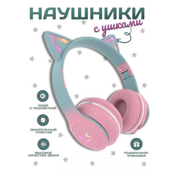 Наушники для детей More Choice HW25kids/НВ25 детские розовый