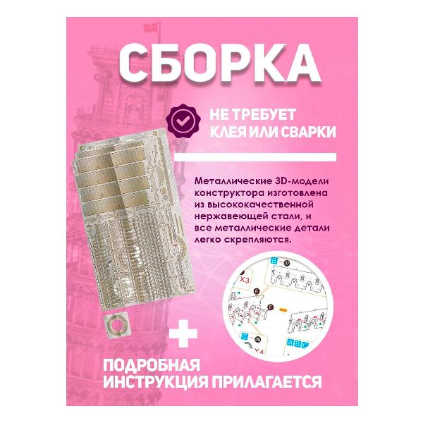 3D-конструктор из металла Piececool LEANING TOWER OF PISA